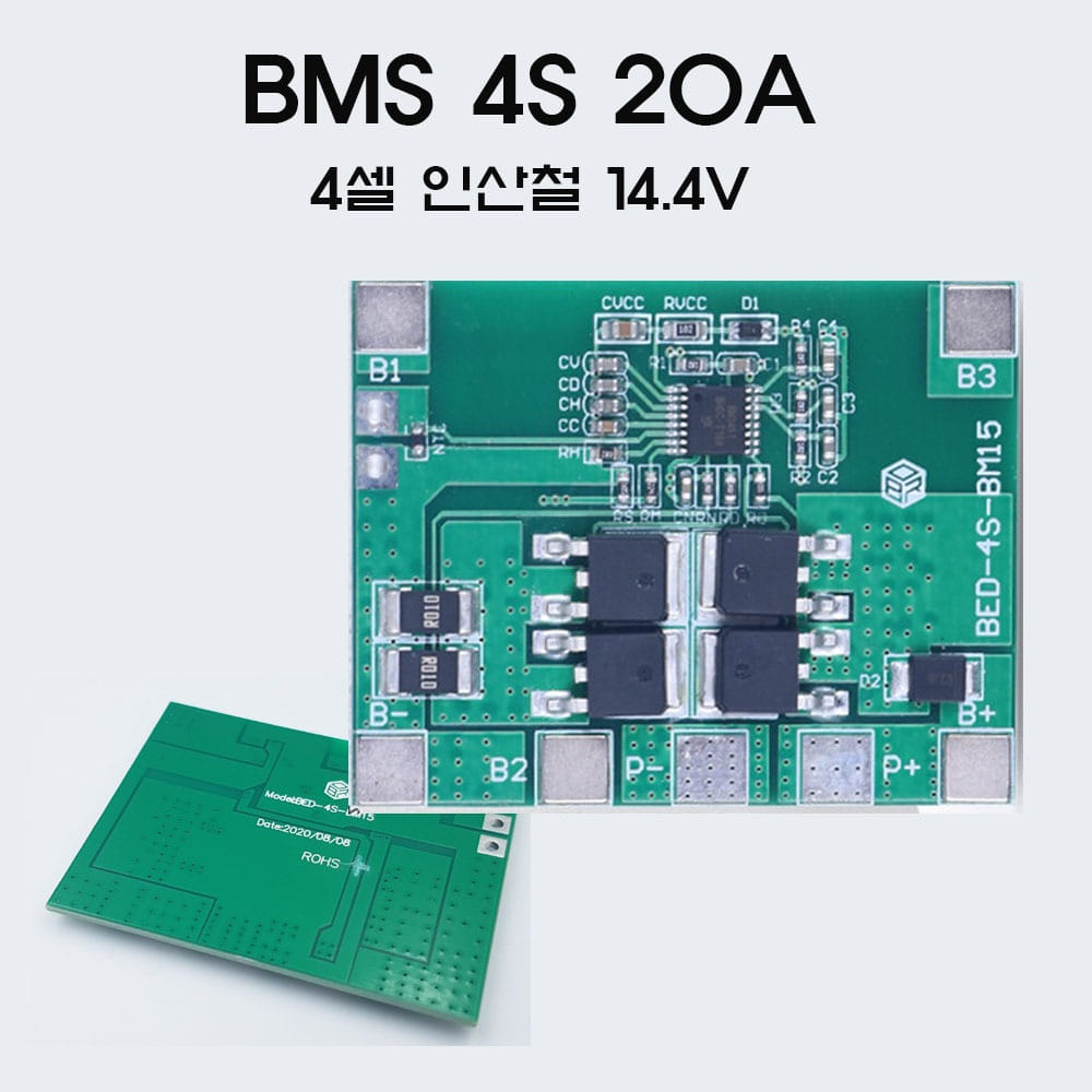4S 20A PCM 리튬 인산철 BMS 보호회로 이온 14.4V