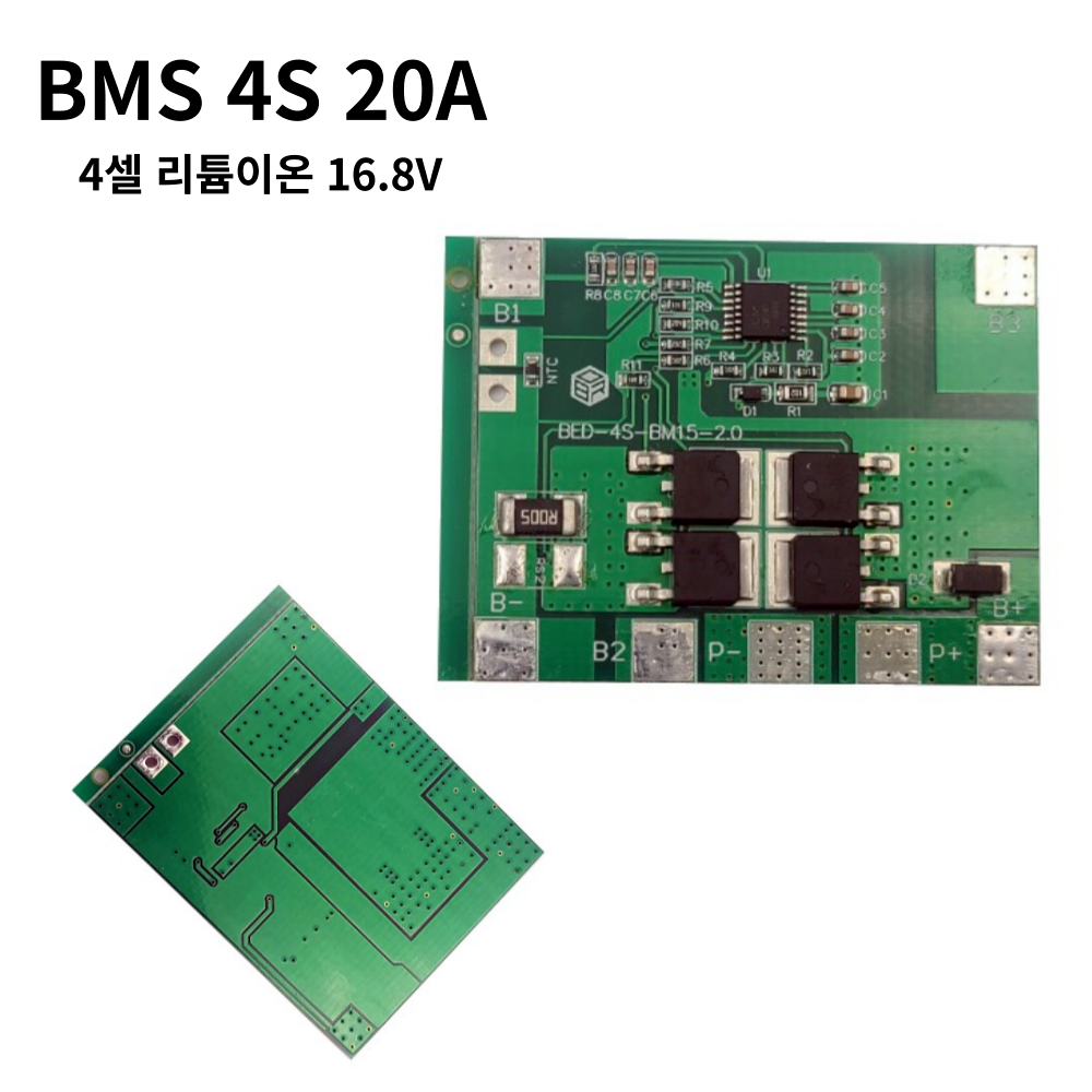 4S 20A PCM 리튬 이온 BMS 보호회로 16.8V