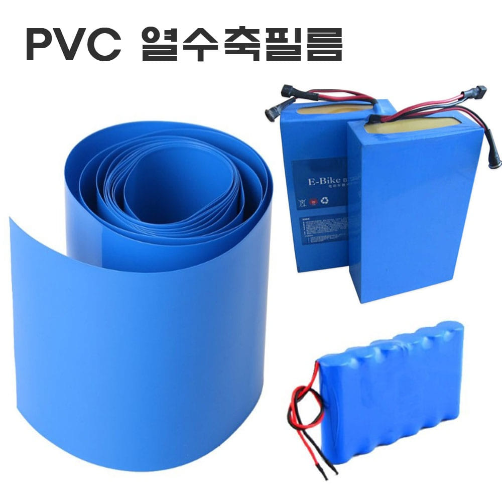 PVC수축필름 18650 배터리 수축튜브 절연 150-400mm