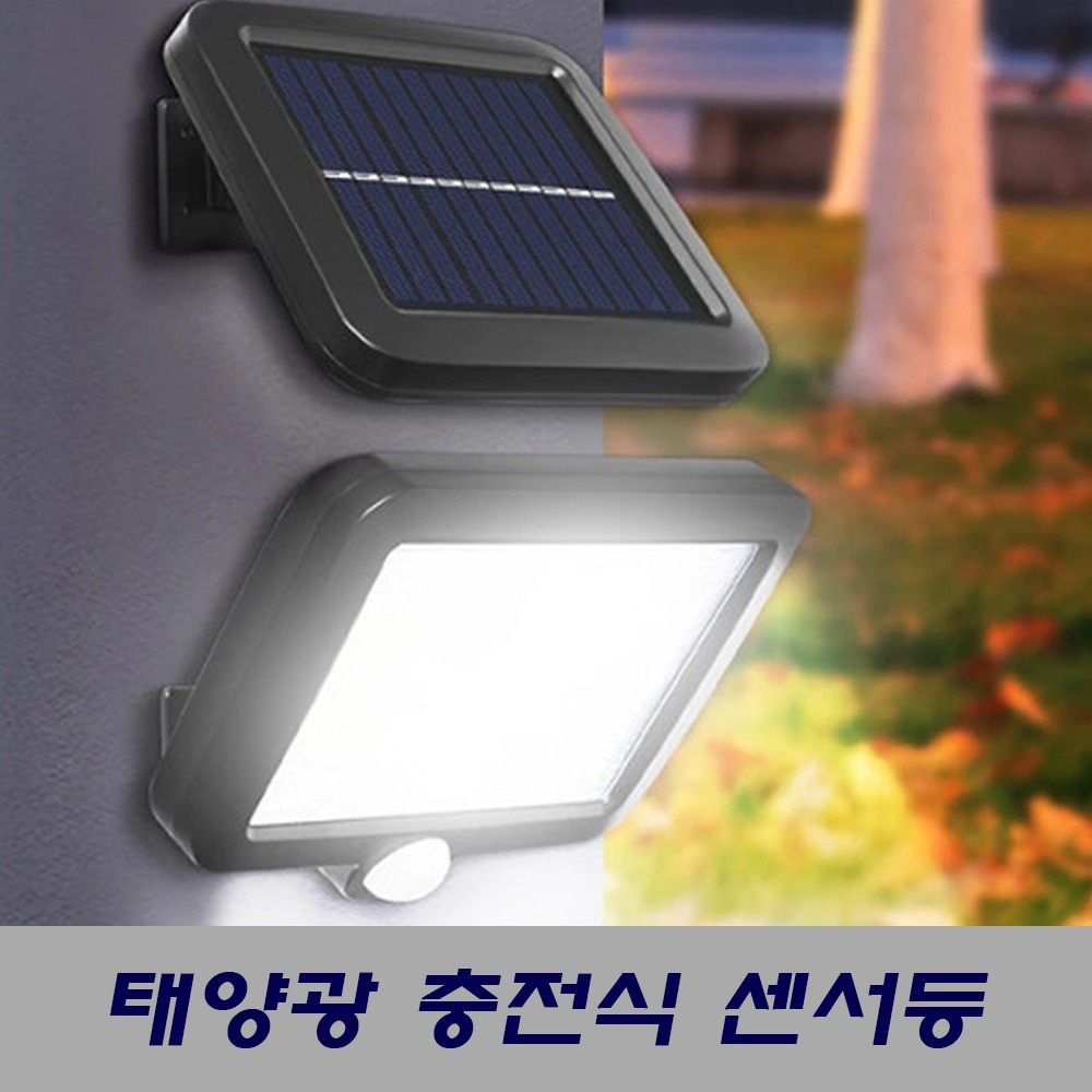 태양광 4구 6구 LED 조명 충전식 태양열 벽부 실외 가로등