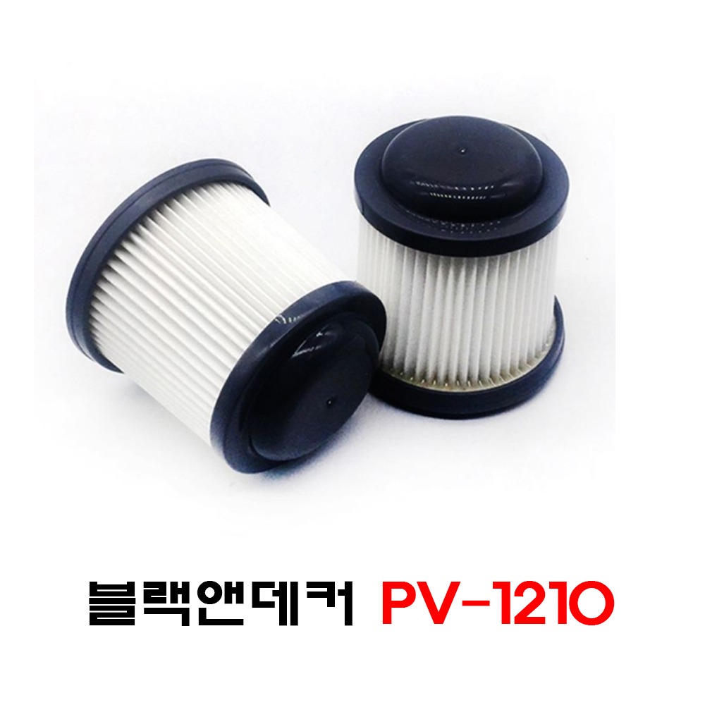 블랙앤데커 청소기필터 PV-1210 호환 필터 90552433 호환품,청소기,청소기액세서리,리틀브릿지